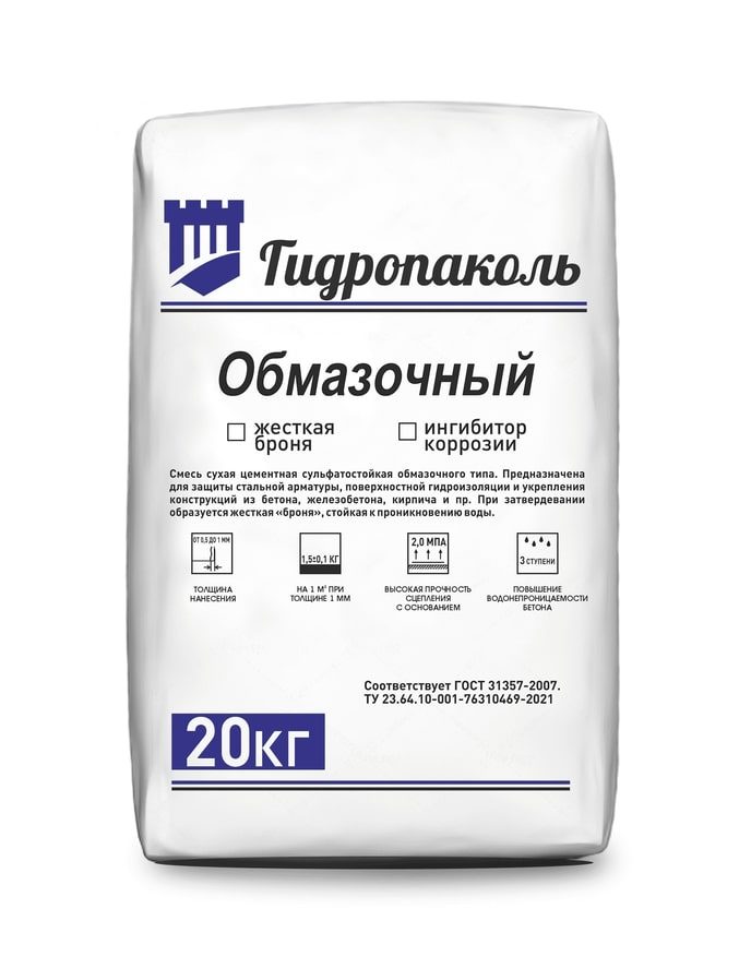 Гидропаколь Обмазочный (ингибитор коррозии), Мешок 20 кг